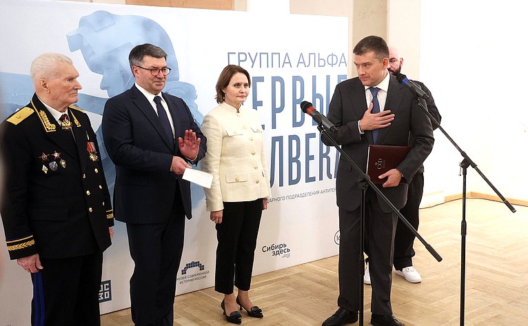 Николай Журавлёв принял участие в церемонии открытия выставки «Группа «Альфа». Первые полвека» в Музее современной истории России