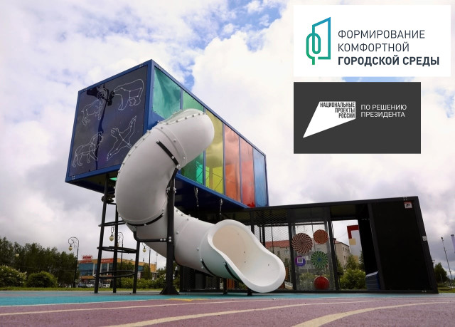 ​Народ говорит: Лянтор и Федоровский решают через интернет, где будут гулять в 2027 году