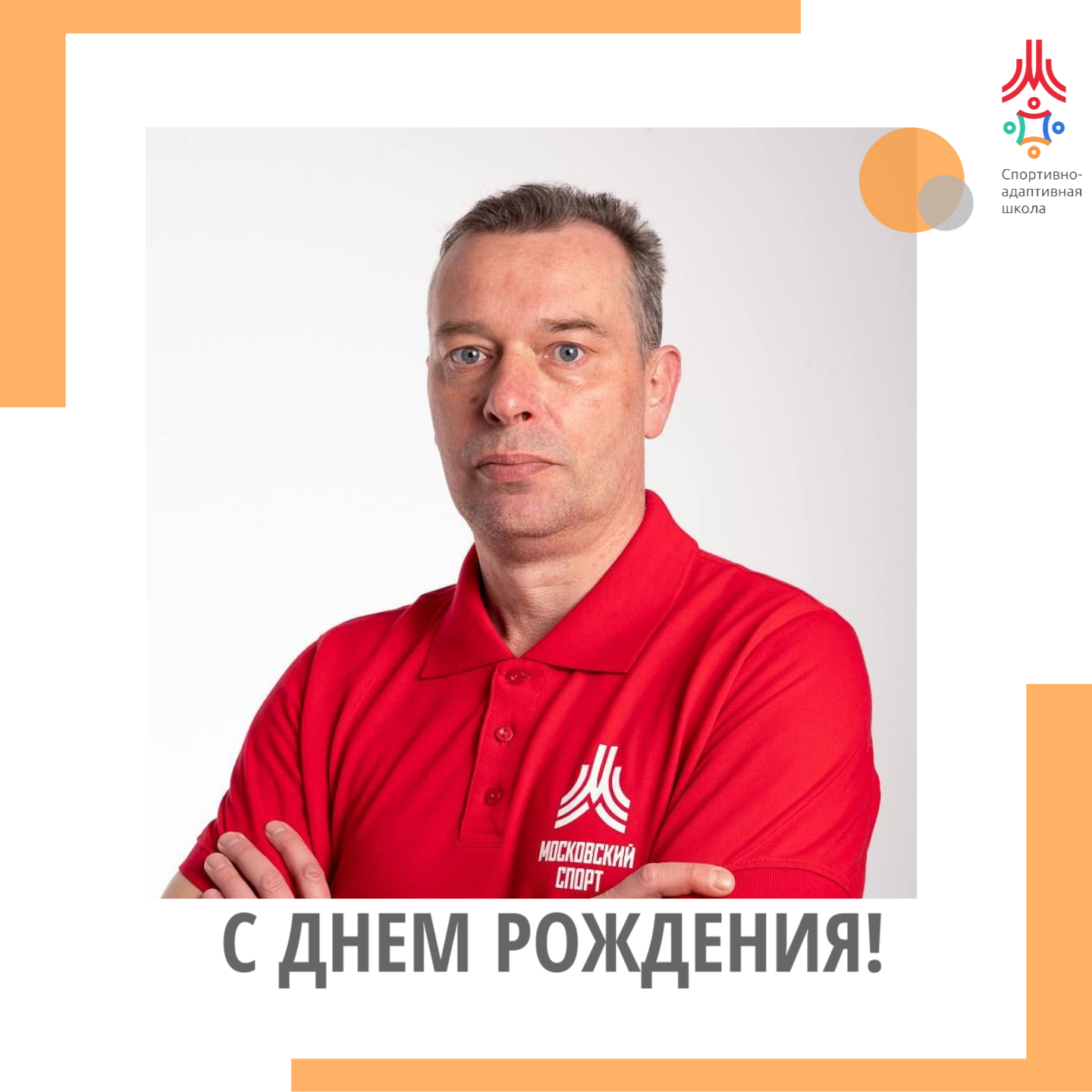 Руководитель спортивных проектов в останкино дмитрий м Агентство городских новостей "Москва" Фотобанк