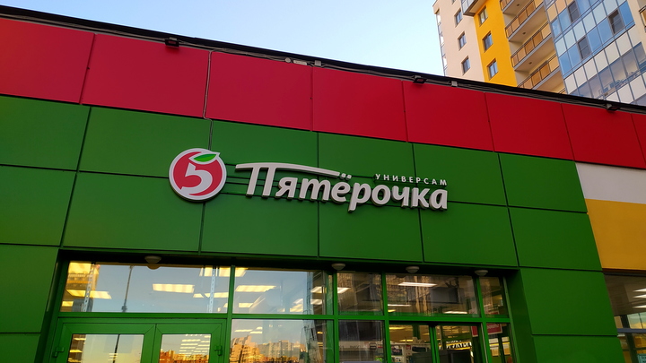 Перекресток у пятерочки верхняя тура фото Will close all shops. Owners of "Pyaterochka" and "Intersection" made the decisi