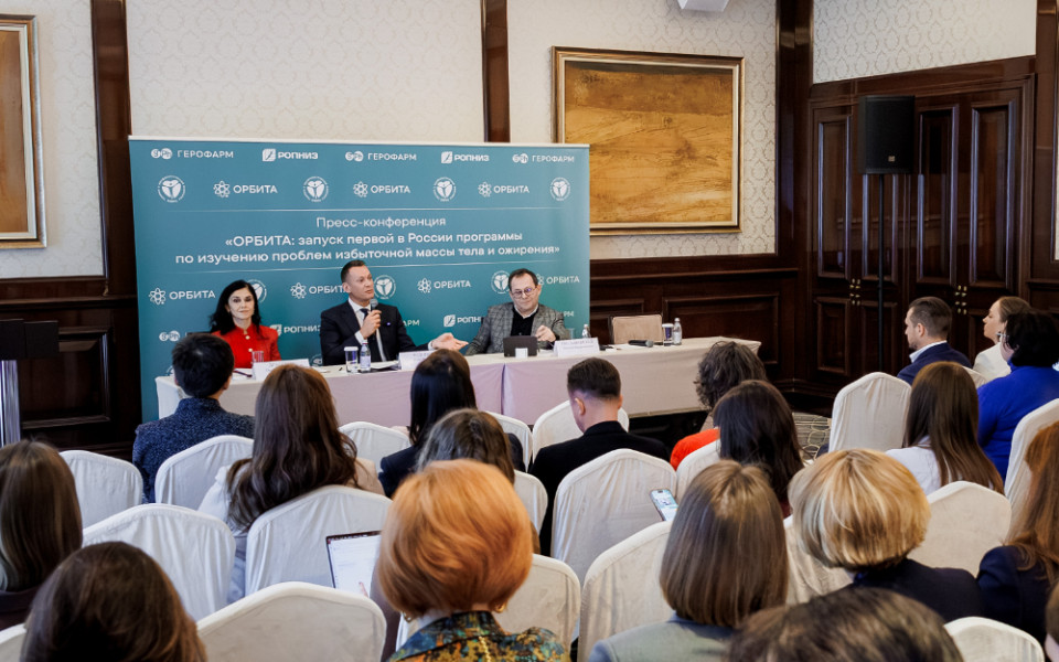 ГЕРОФАРМ запускает программу ОРБИТА, изучающую проблемы ожирения