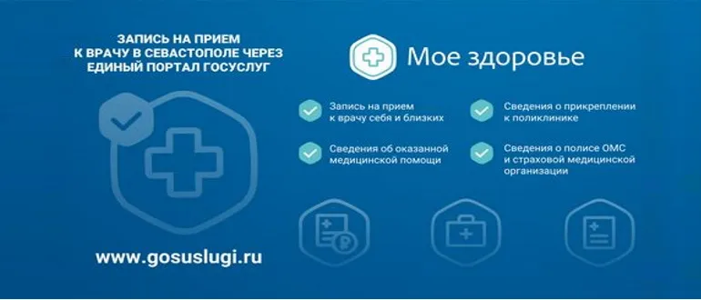 "Киберщит" - новая схема обмана "Моё здоровье"></div><div class=