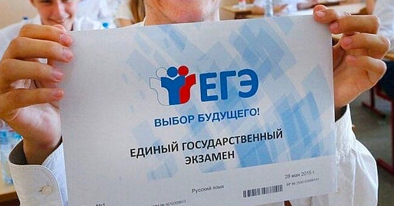 Волна егэ