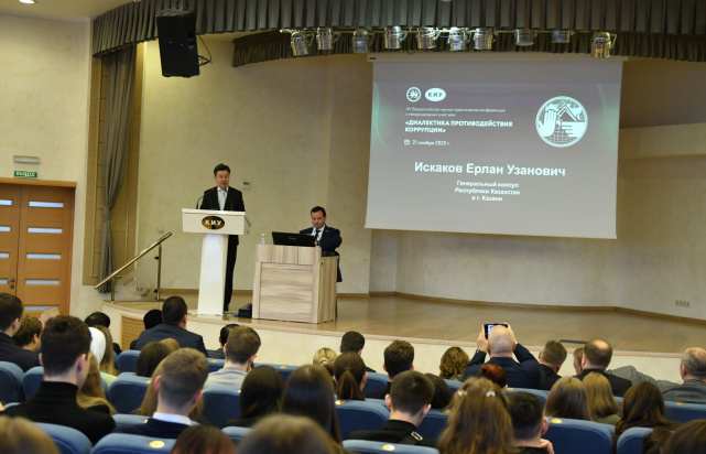 XV Всероссийская научно-практическая конференция «Диалектика противодействия коррупции»