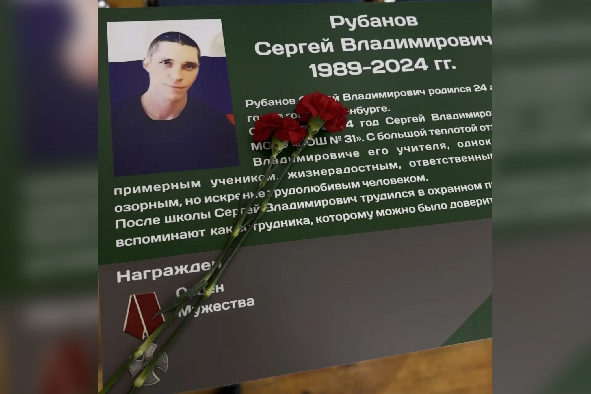 Депутат горсовета Оренбурга Сергей Матвейкин открыл «Парту Героя» в школе №31
