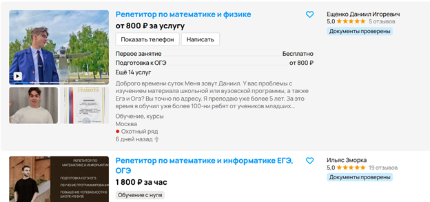 Репетитор или онлайн-курсы: как помочь ребёнку догнать и обогнать школьную программу