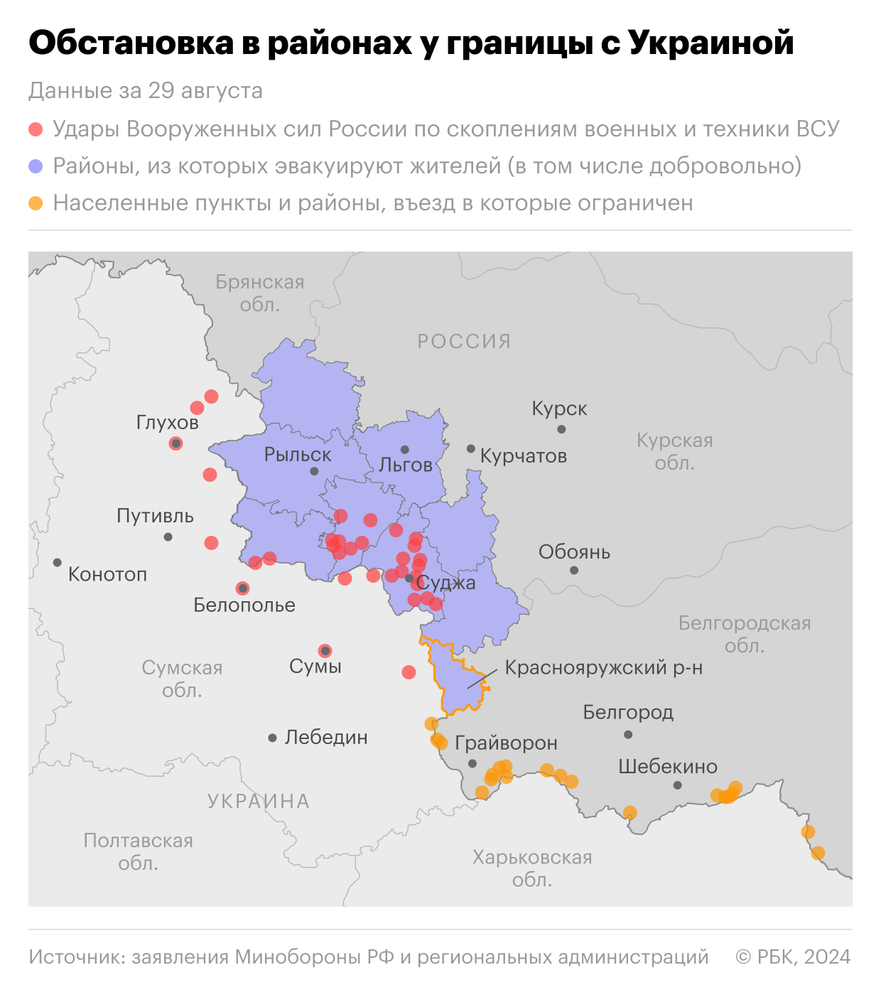 Курская область на карте. Курская область границы обстрел. Поселок теткино обстрел. Бомбежка села дроновка курская область. Курская область границы обстрел.