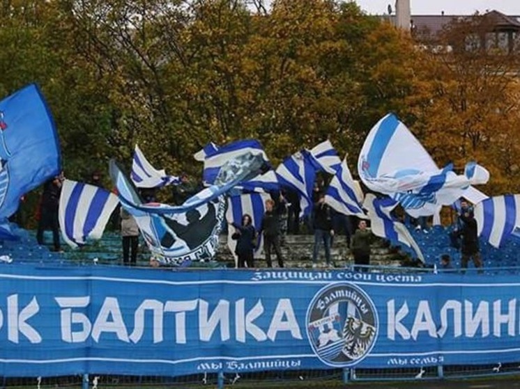 Футболист «Балтики» выразил надежду на полные трибуны в первом домашнем матче сезона