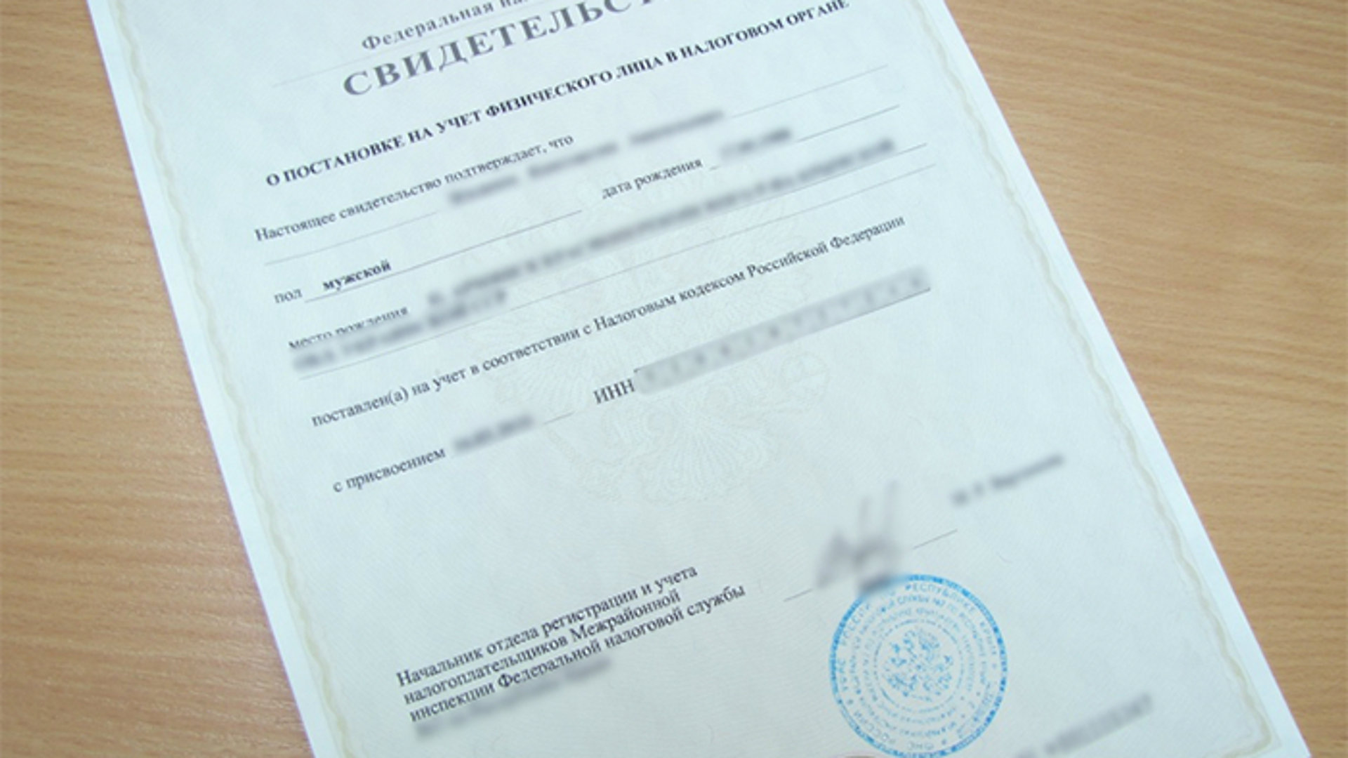 ИНН вместо паспорта: как изменится доступ к банкам и связи