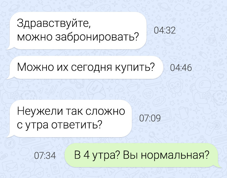 Грустные переписки с парнем. Переписка с парнем. Смешные переписки с парнем. Видео переписки с парням. Переписки с покупателями.