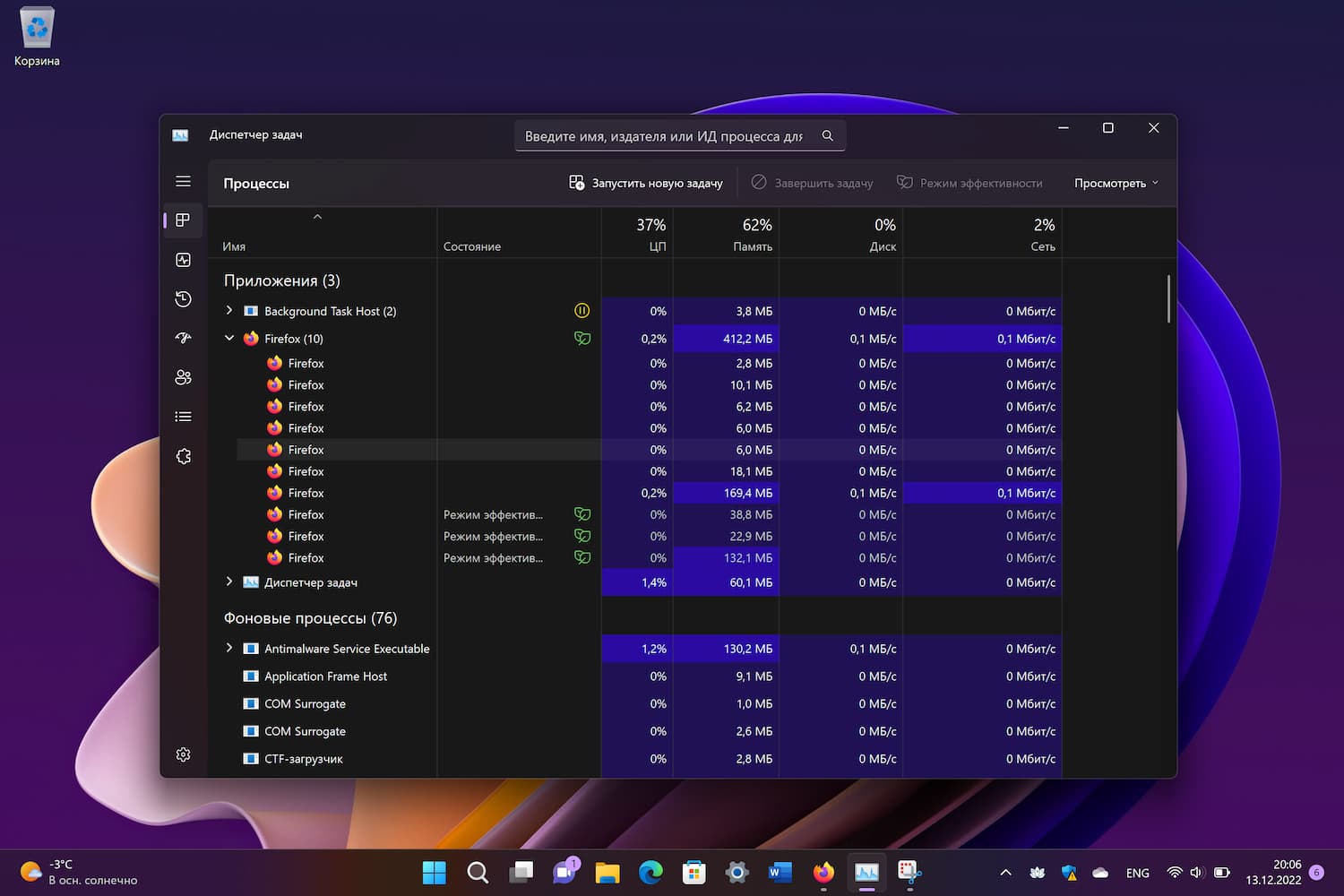 режим эффективности windows 11