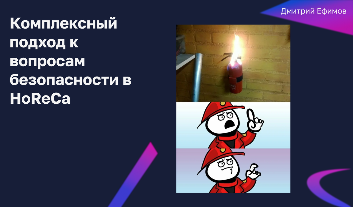 Безопасность в HoReCa: 5 трендов для защиты помещений
