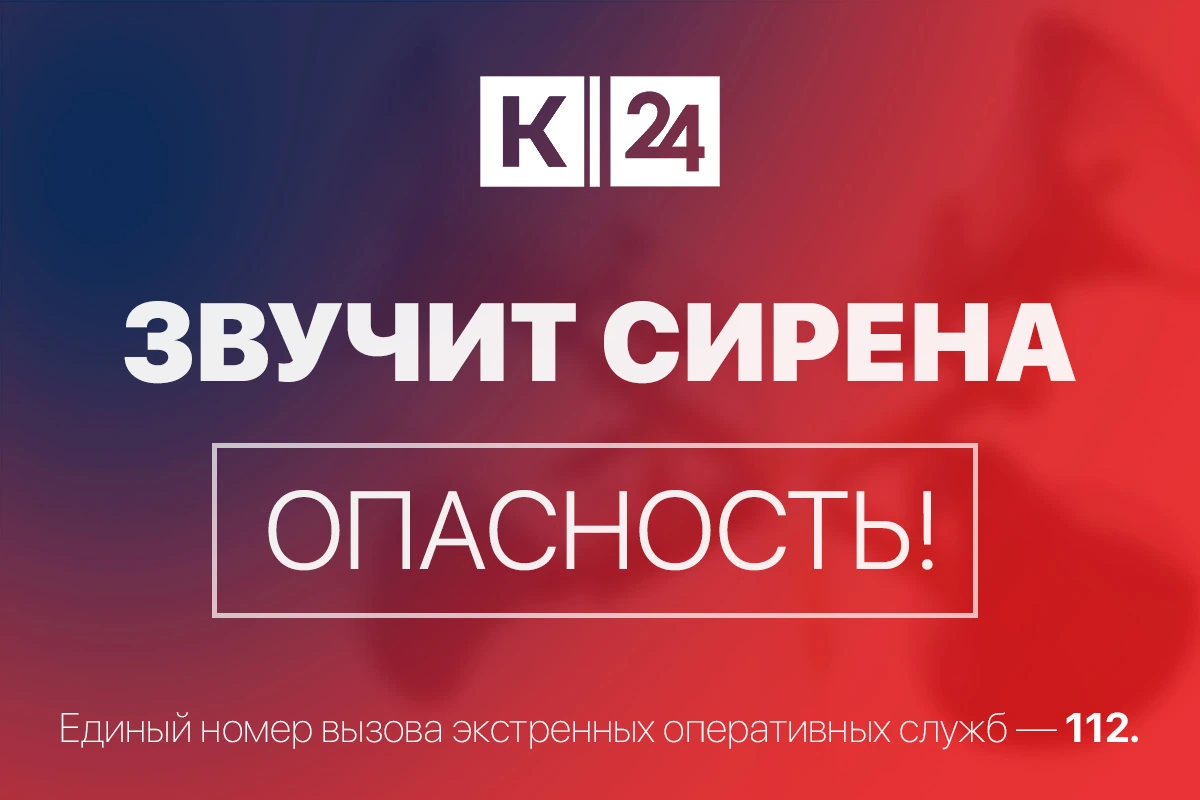 В Крымском районе включили сирены, оповещающие о беспилотной опасности