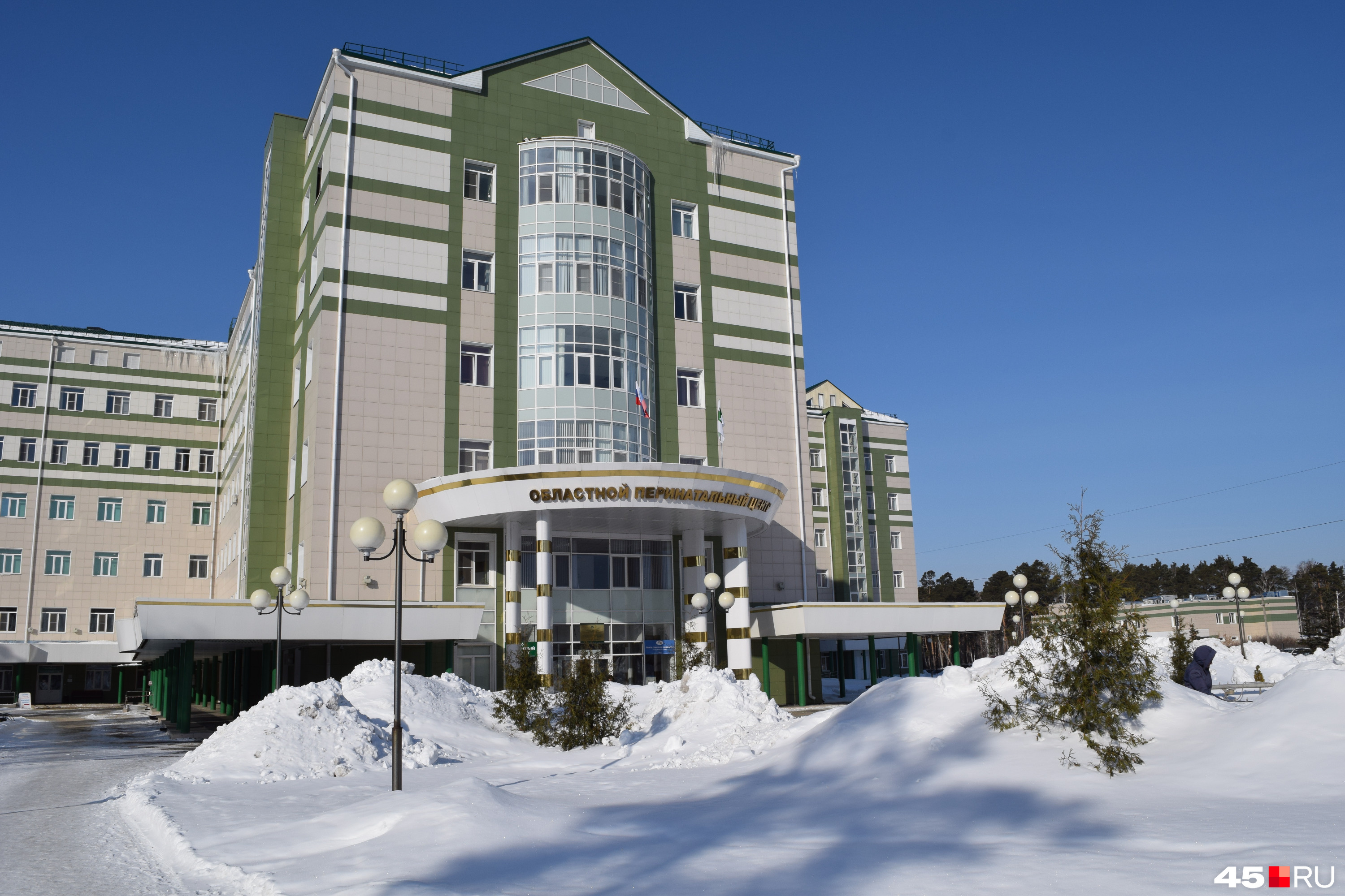 Перинатальный центр курган. Перинатальный центр курган фото. Перинатальный центр курган курганская область. Роддом перинатальный центр курган. Перинатальный центр курган.