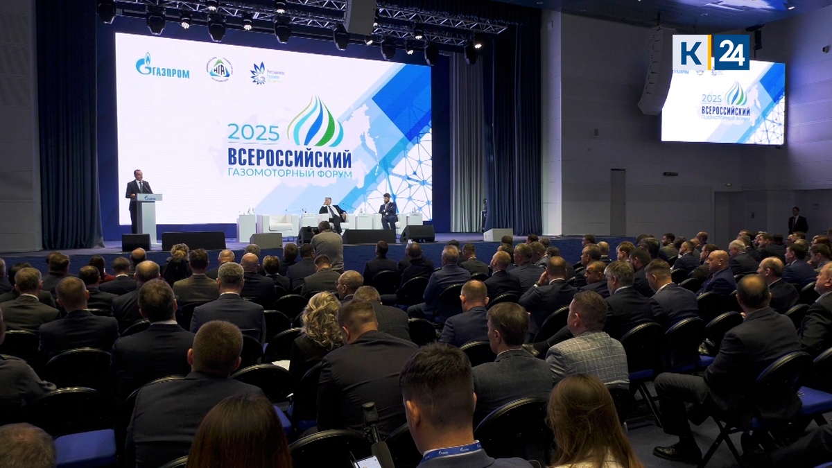 Вениамин Кондратьев выступил на Всероссийском газомоторном форуме в Сочи