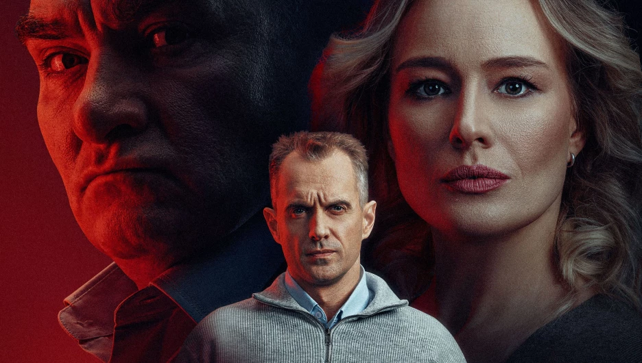 Сериал 