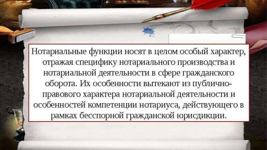 Три примера деятельности нотариата