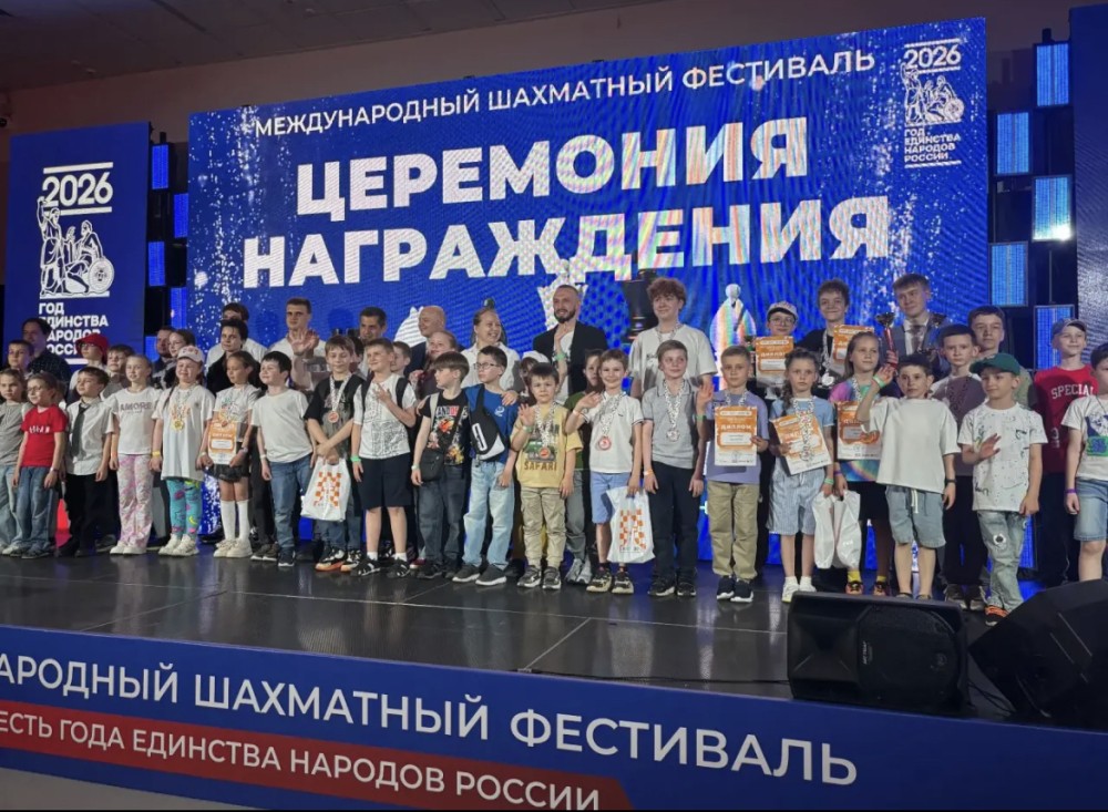 Шахматный фестиваль 