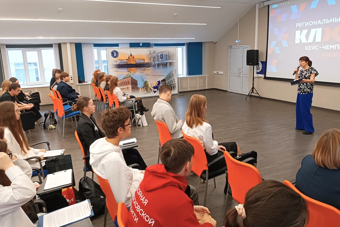 «Цифровое будущее»: в нижегородской Вышке прошел региональный кейс-чемпионат «КЛЮЧ»