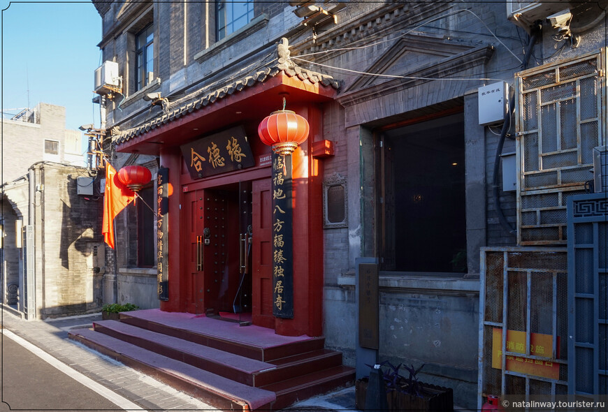 Пекинский калейдоскоп. Квартал Дашилань