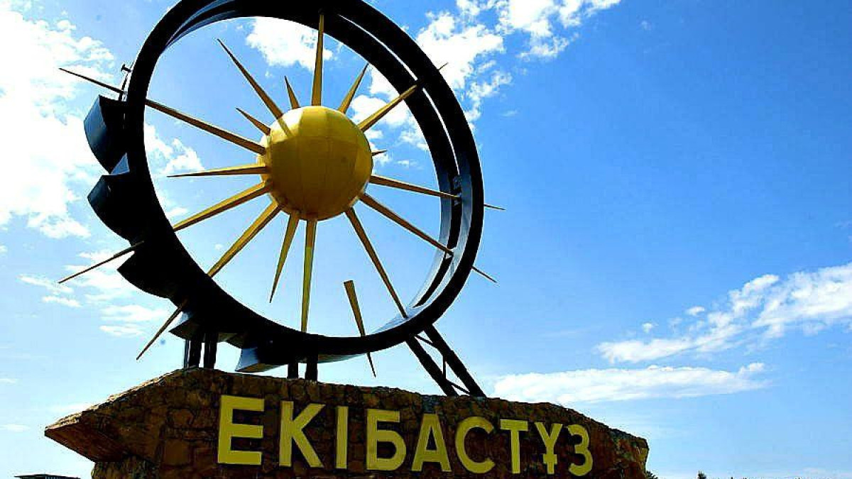 Город экибастуз казахстан