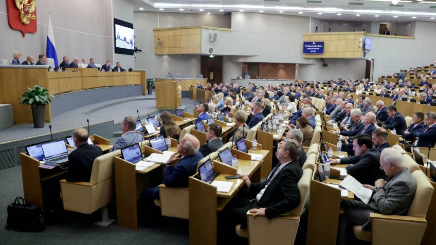 Госдума РФ