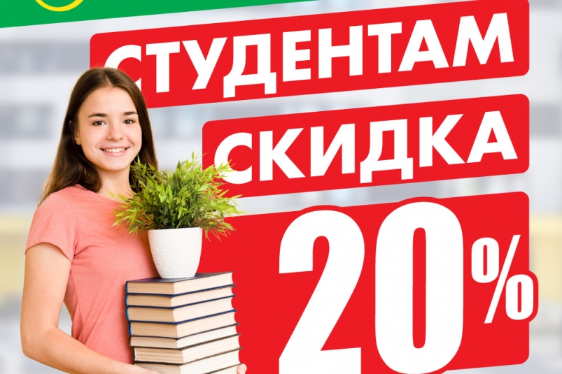 Победа скидки студентам. Победа ручная кладь габариты. В ресторане студентам скидка. Скидка на обучение. Победа скидки студентам.