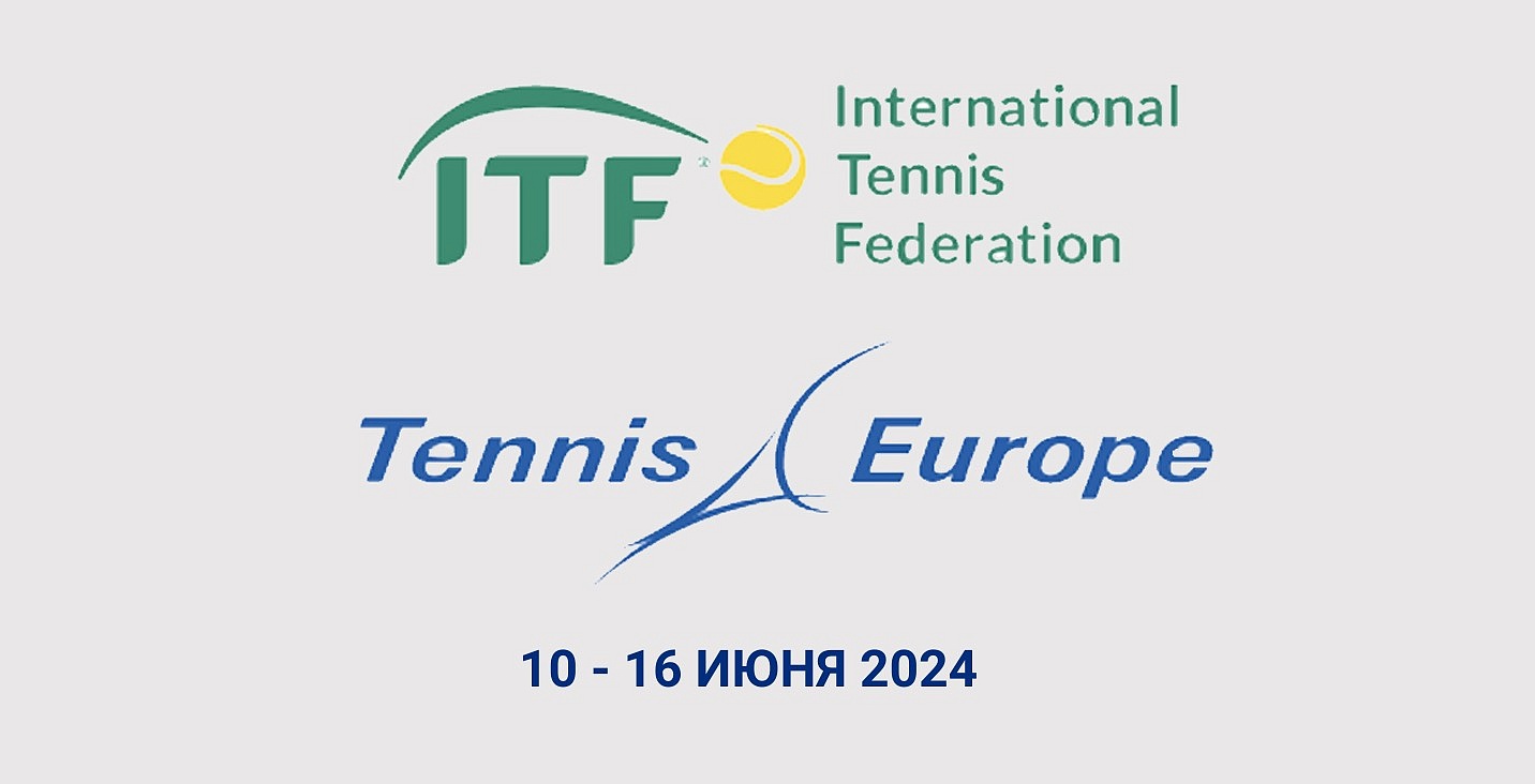 Победители недели на соревнованиях ITF и Tennis Europe