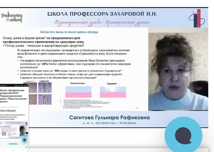 Профессора-педиатры Российской медицинской академии непрерывного профессионального образования и Астраханского ГМУ сотрудничают в образовательном проекте