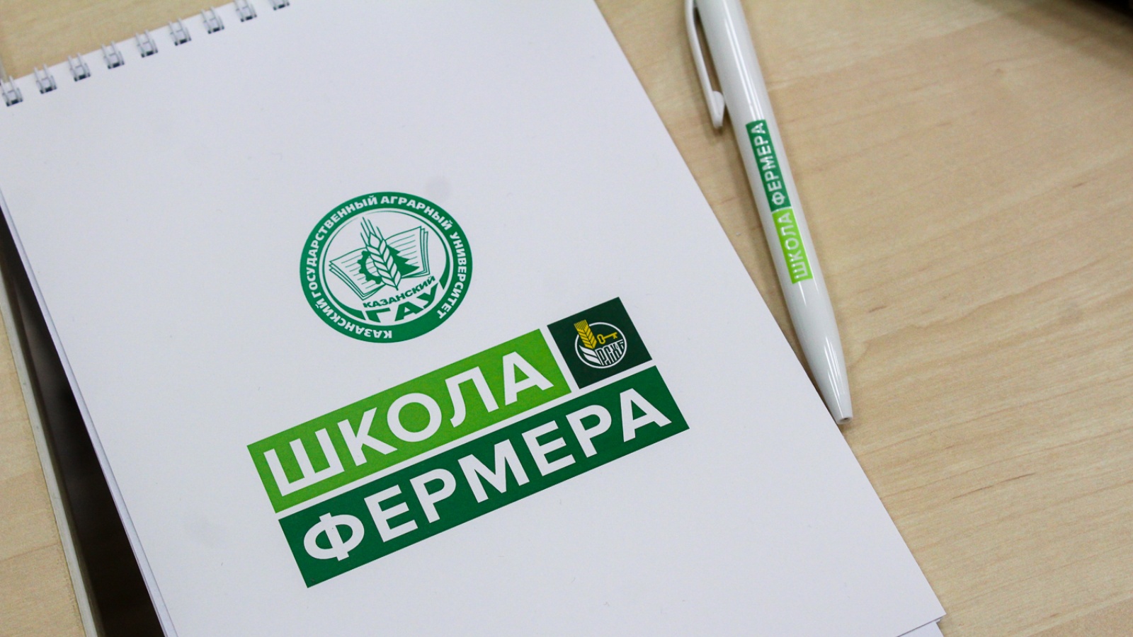 Школа фермера россельхозбанк проект