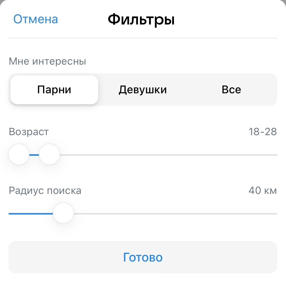 Фильтры в приложении работают хорошо, при новом входе в «VK Знакомства» настраивать их снова не нужно