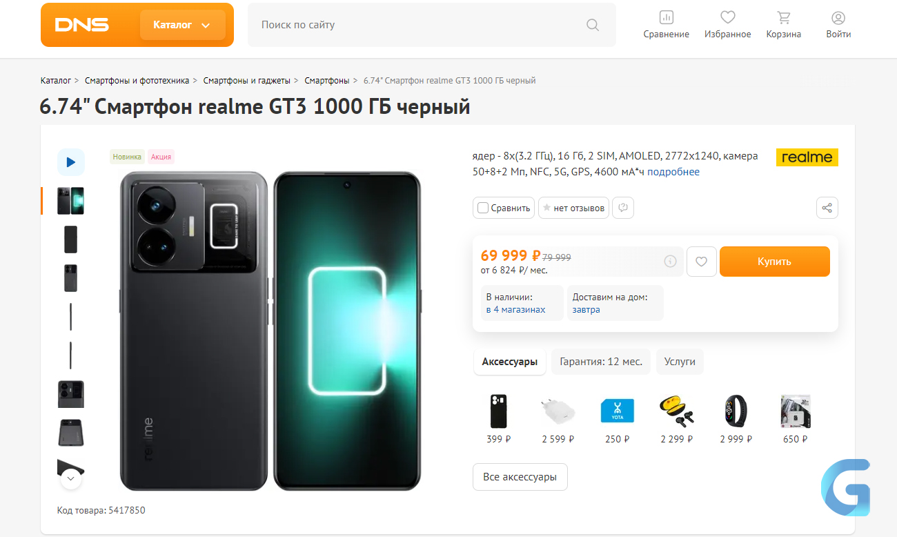 смартфон realme gt3 обзор. Realme gy neo 3. смартфон realme gt neo. смартфон realme gt3 обзор. Realme gt neo 3 черный.