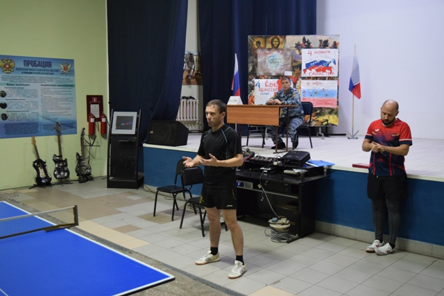 В День народного единства в учреждениях УФСИН состоялись спортивные мероприятия