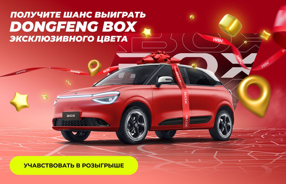 Финальная ликвидация склада Dongfeng – рекордные скидки и сниженная ставка. Без аванса!