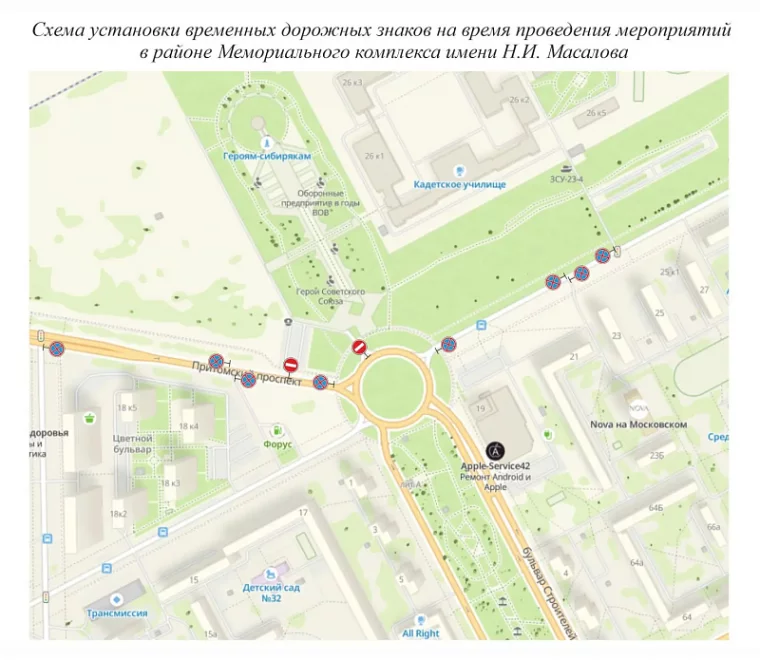 Схема: администрация города Кемерово