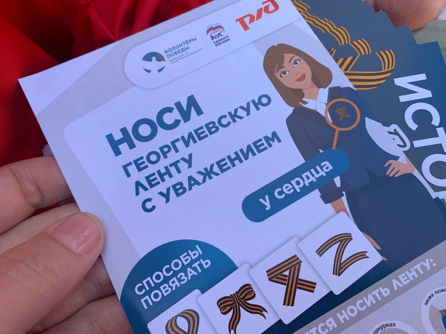 Георгиевские ленточки раздали в Гатчине