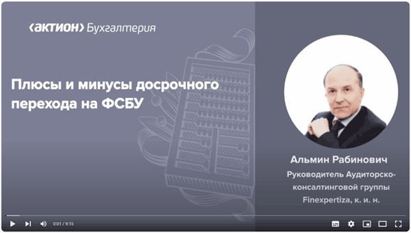 68% бухгалтеров ошиблись в тесте по ФСБУ 28/2023 «Инвентаризация». А вы справитесь?