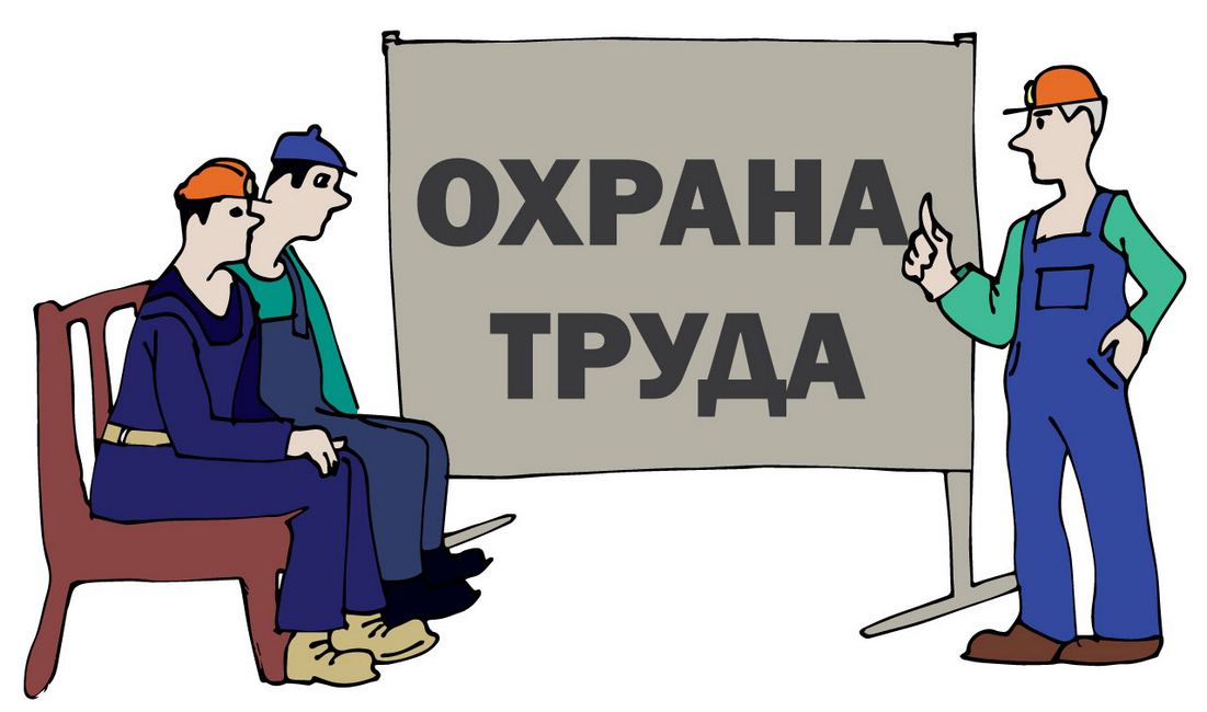 Обучающие видеоконференции по охране труда