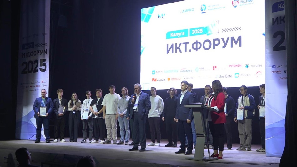 икт-форум-1016.jpg