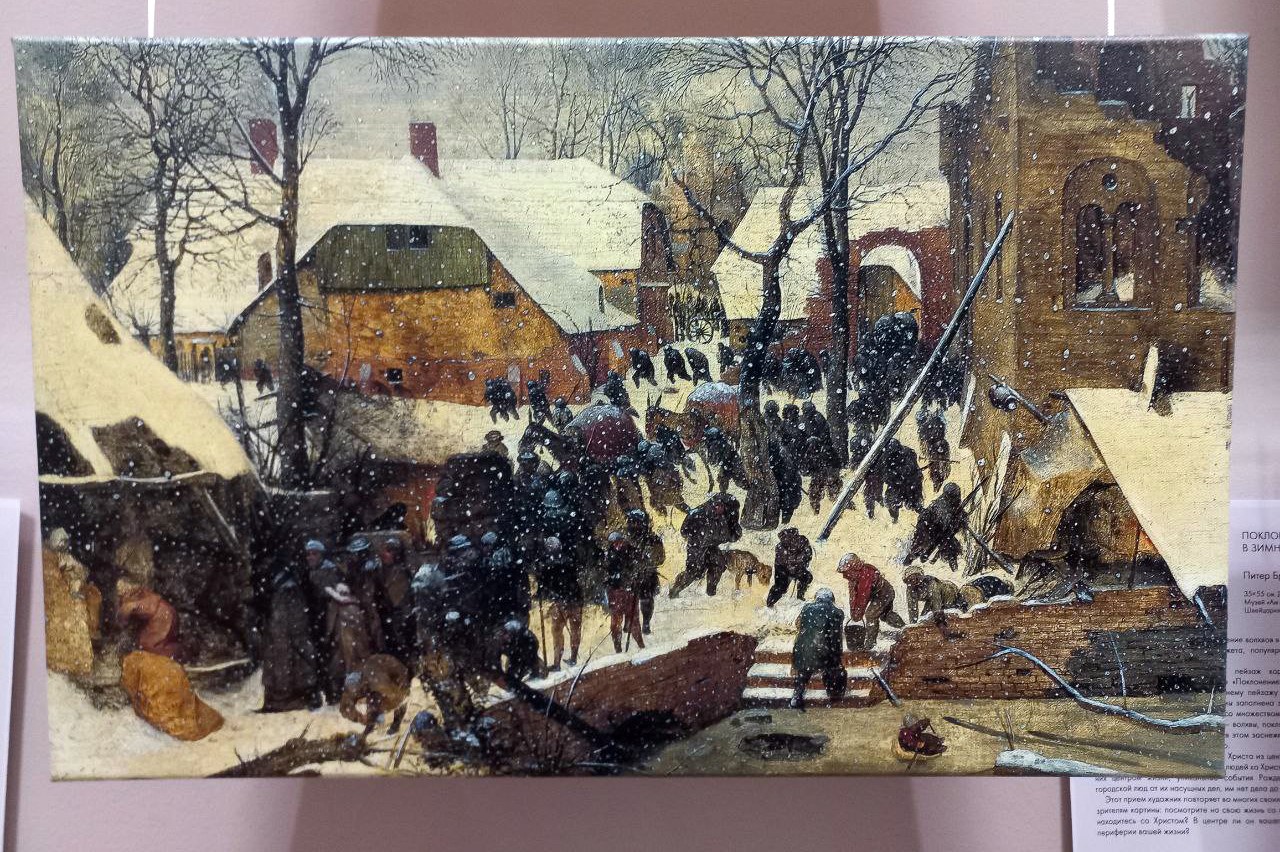 Едем в Новосибирск на выходные. Босх и Брейгель ждут