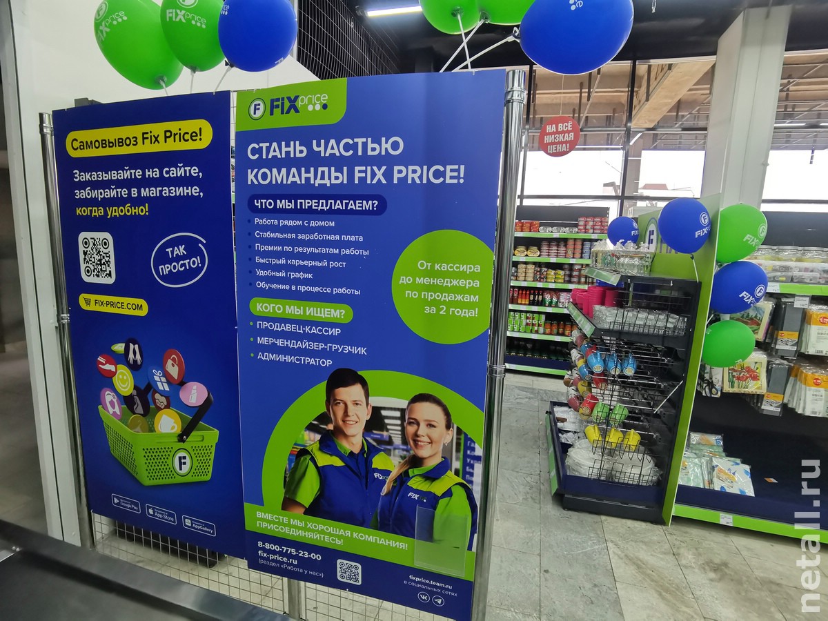 Открылся новый фикс прайс. Магазин «fix-price» логотип. Fix price 2 этаж. Новый магазин fix price. Новый магазин fix price.