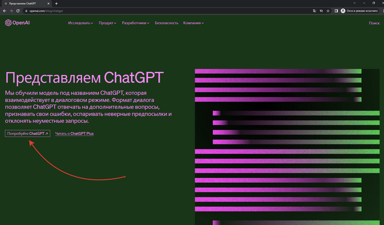 Как использовать chatgpt 4. Как использовать chatgpt 4