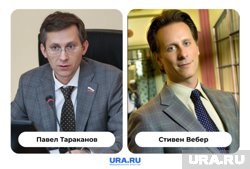 Замгубернатора ХМАО Павел Тараканов и актер Стивен Уэбер