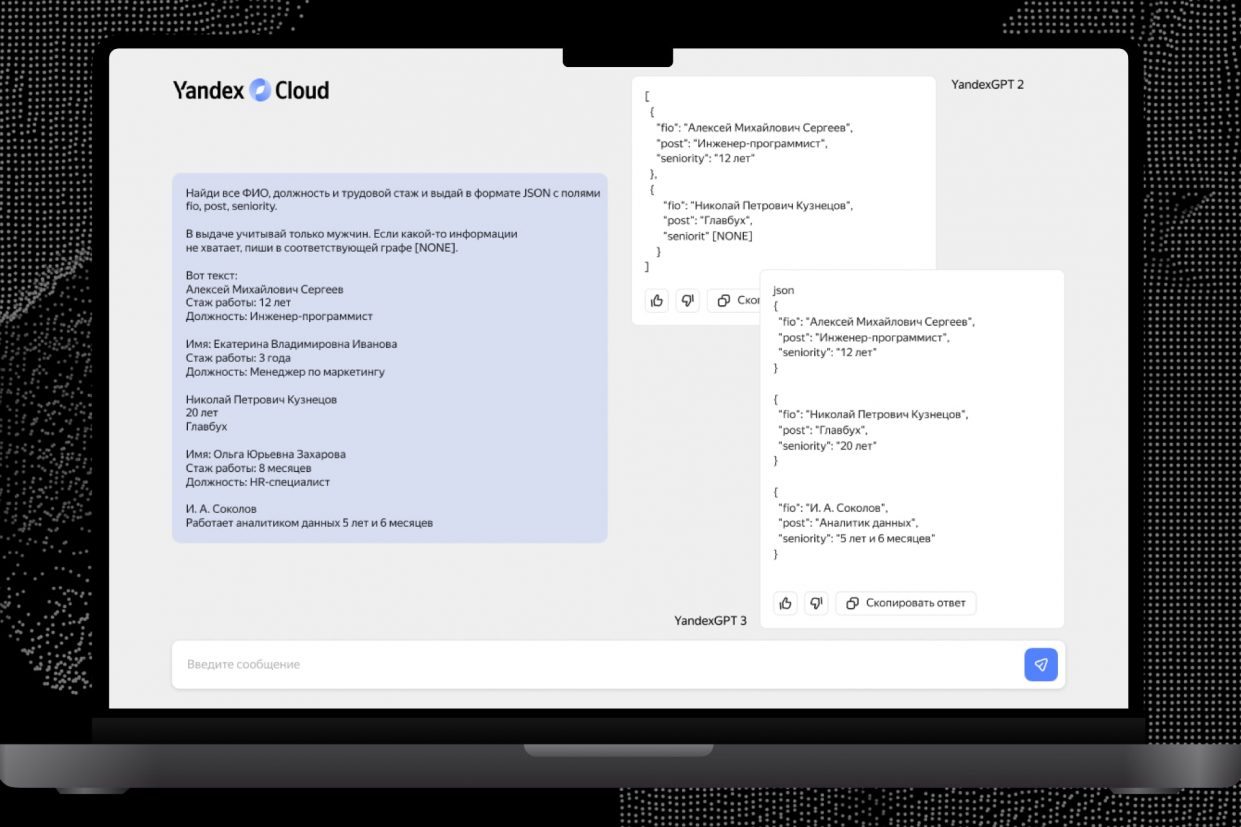 Yandexgpt 3 pro