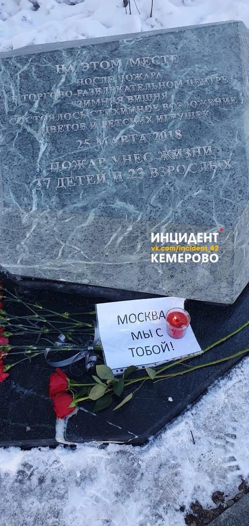 Фото Семь лет после «Зимней вишни». 10 виновных уже вышли на свободу – кто ответил за гибель 60 человек 7