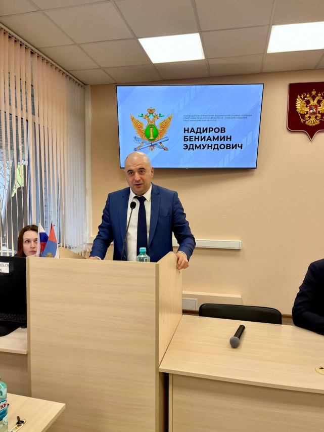 Институт судебных приставов 2025