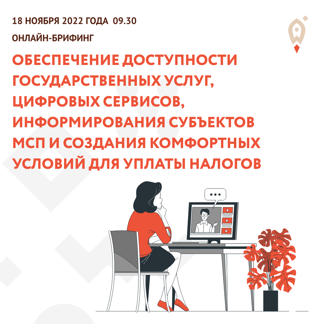 Обеспечении доступности государственных услуг. Цифровые сервисы. приглашаем принять участие в опросе о безопасности банковских услуг.
