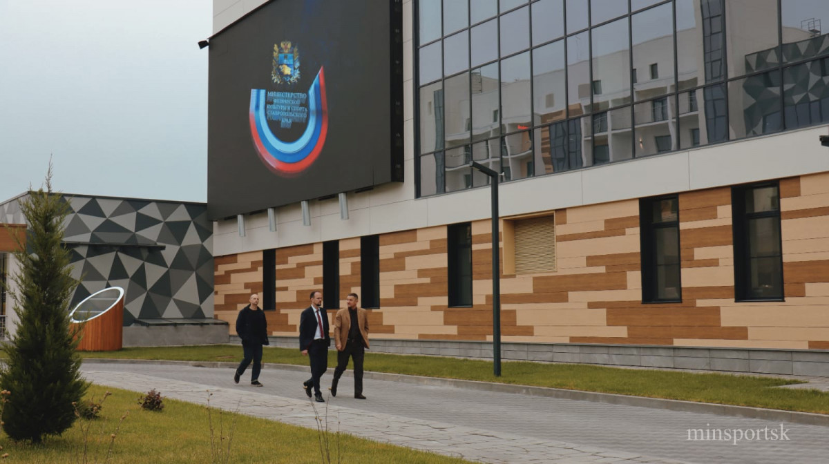 Министерство спорта ставропольского края