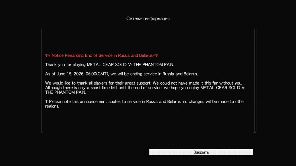 Галерея Издатель Metal Gear и Silent Hill прекратит предоставление услуг в России и Беларуси с 15 июня - 5 фото