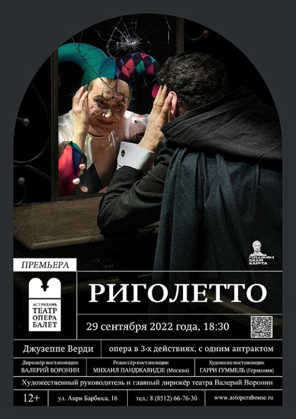 афиша мероприятий астрахань. афиша мероприятий астрахань. афиша сбс 19 августа мультфильмы. денис мацуев карикатура. афиша мероприятий астрахань.